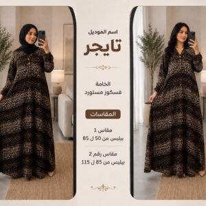 تايجر